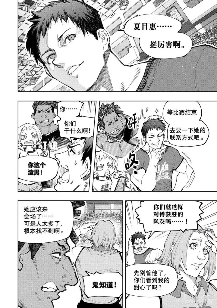《香格里拉·弗陇提亚~屎作猎人向神作发起挑战~》130 挣扎的先锋、大笑的坏蛋、耀眼的变态图10