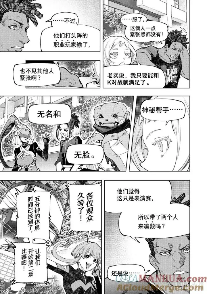 《香格里拉·弗陇提亚~屎作猎人向神作发起挑战~》130 挣扎的先锋、大笑的坏蛋、耀眼的变态图11