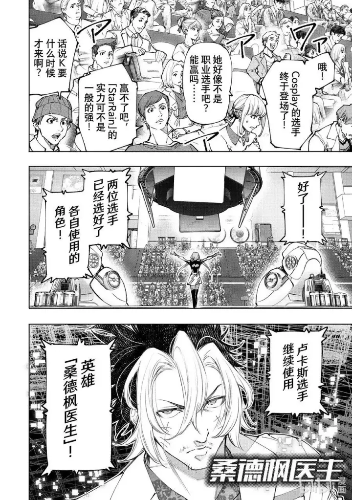 《香格里拉·弗陇提亚~屎作猎人向神作发起挑战~》130 挣扎的先锋、大笑的坏蛋、耀眼的变态图14