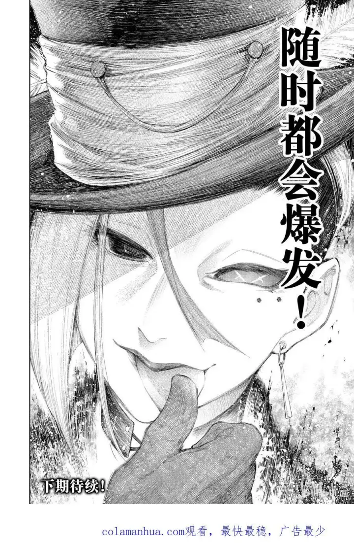 《香格里拉·弗陇提亚~屎作猎人向神作发起挑战~》130 挣扎的先锋、大笑的坏蛋、耀眼的变态图18