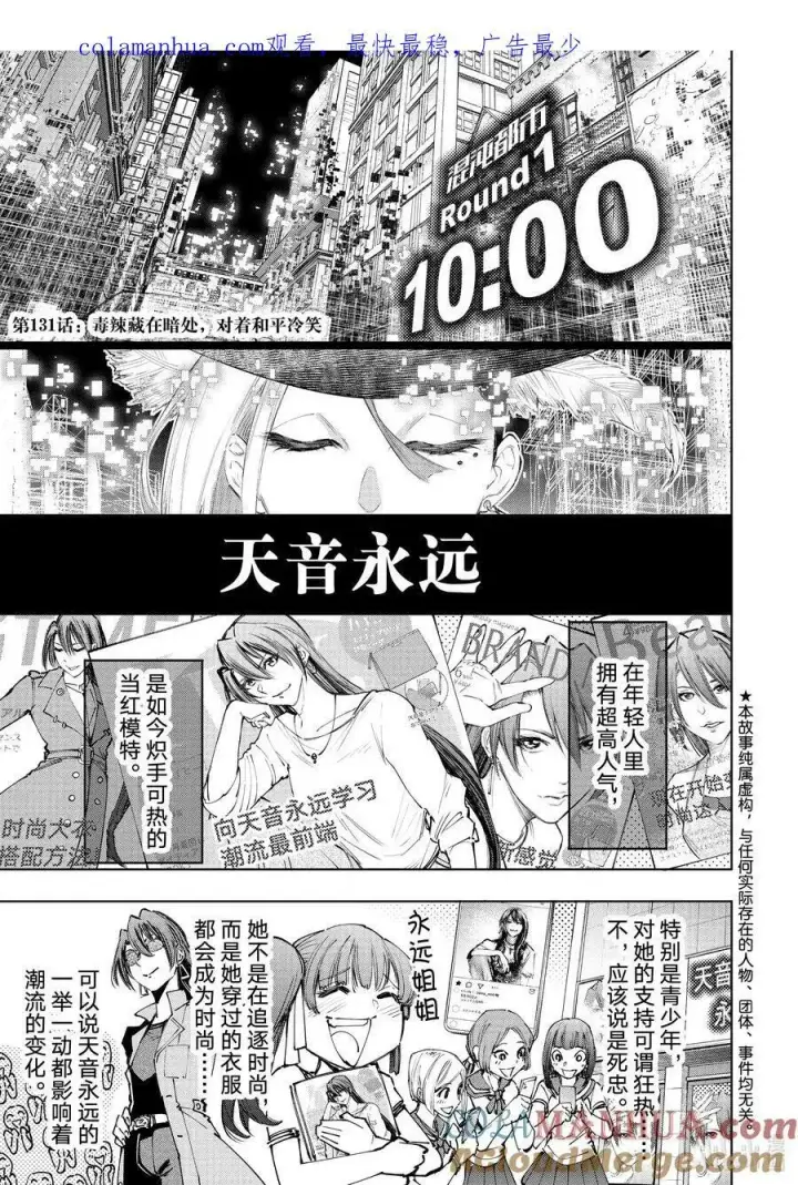 《香格里拉·弗陇提亚~屎作猎人向神作发起挑战~》130 挣扎的先锋、大笑的坏蛋、耀眼的变态图19