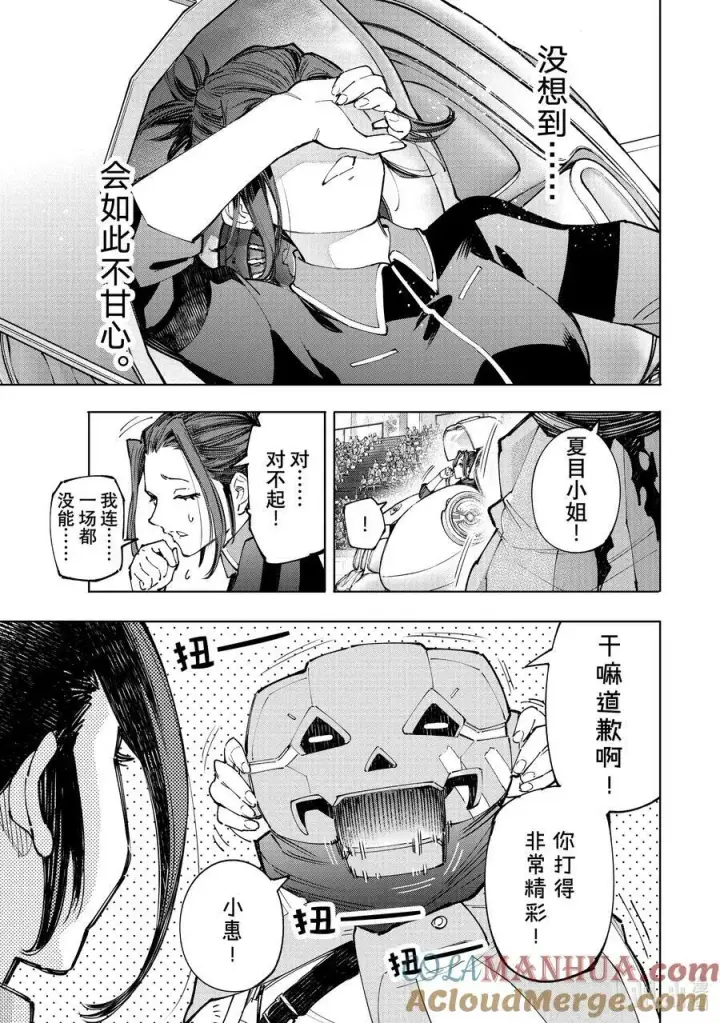 《香格里拉·弗陇提亚~屎作猎人向神作发起挑战~》130 挣扎的先锋、大笑的坏蛋、耀眼的变态图5