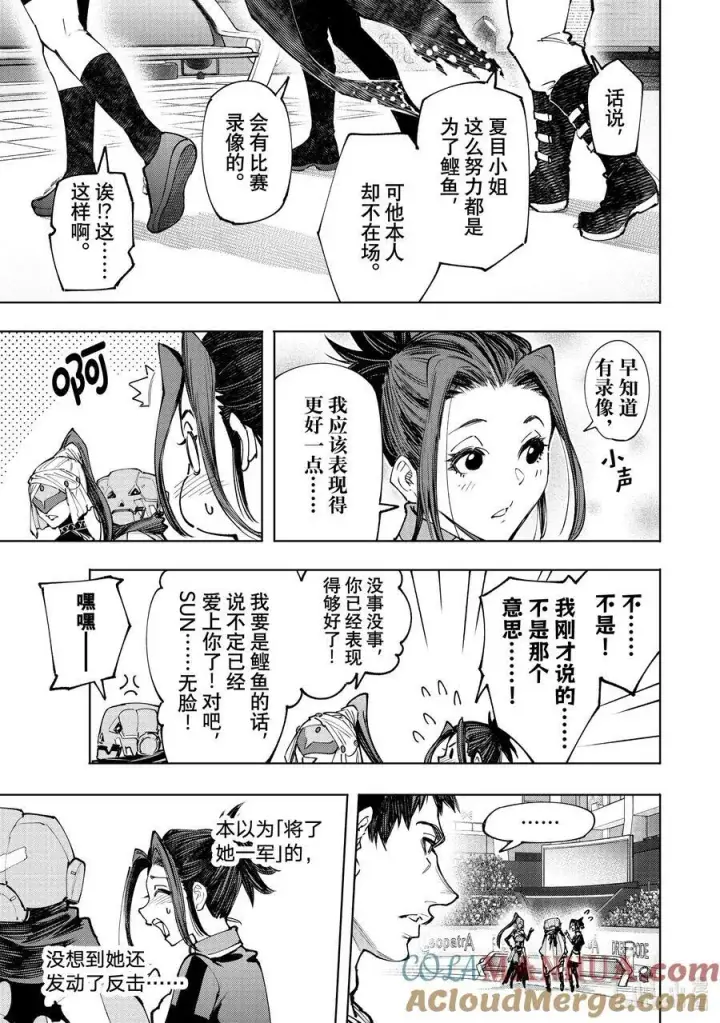 《香格里拉·弗陇提亚~屎作猎人向神作发起挑战~》130 挣扎的先锋、大笑的坏蛋、耀眼的变态图9