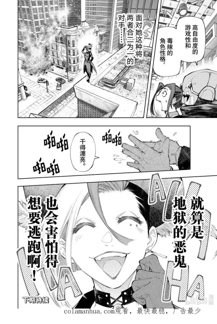 《香格里拉·弗陇提亚~屎作猎人向神作发起挑战~》131 毒辣藏在暗处，对着和平冷笑图18