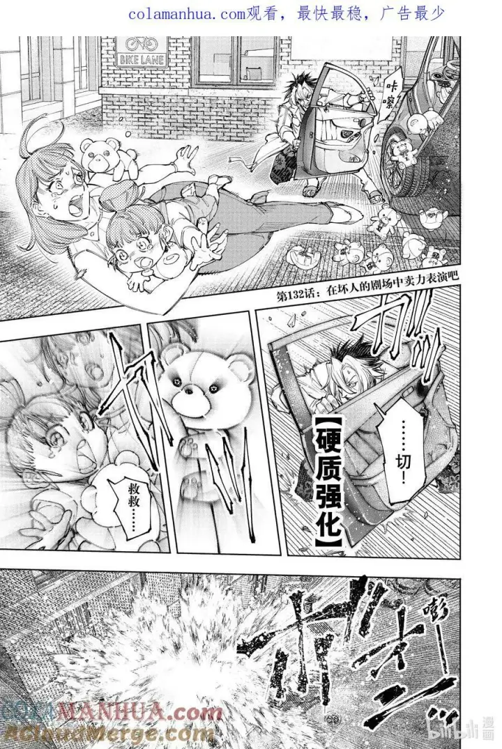 《香格里拉·弗陇提亚~屎作猎人向神作发起挑战~》131 毒辣藏在暗处，对着和平冷笑图19