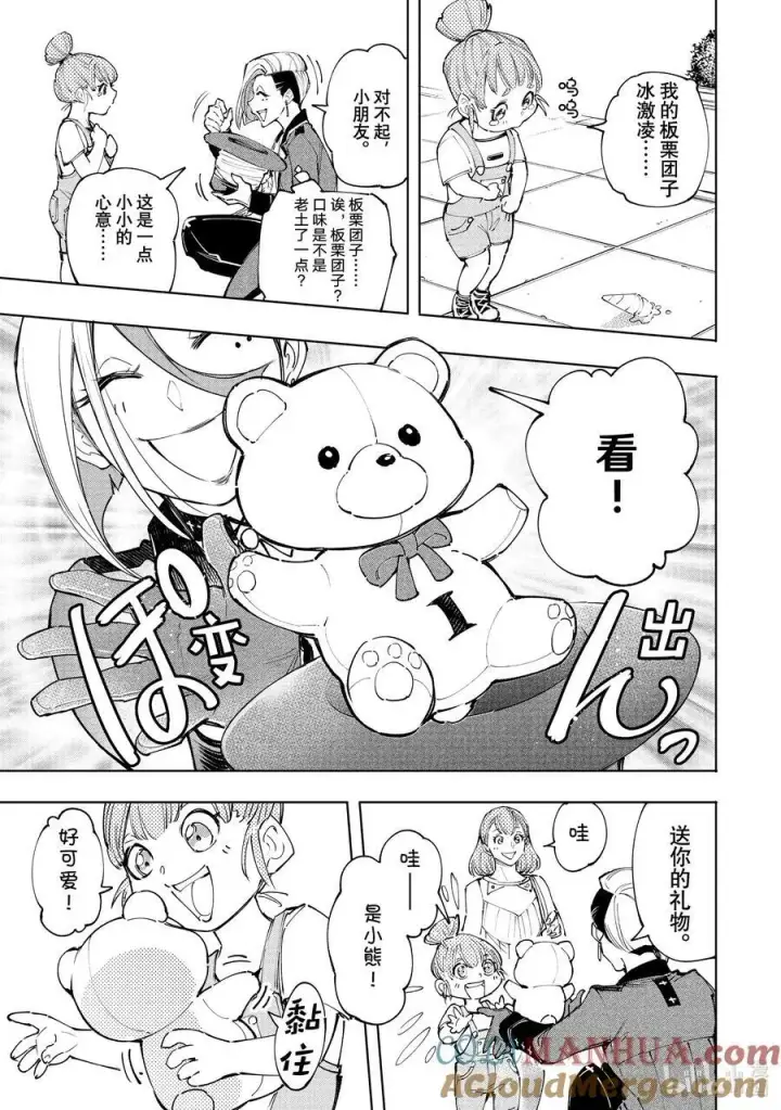 《香格里拉·弗陇提亚~屎作猎人向神作发起挑战~》131 毒辣藏在暗处，对着和平冷笑图5