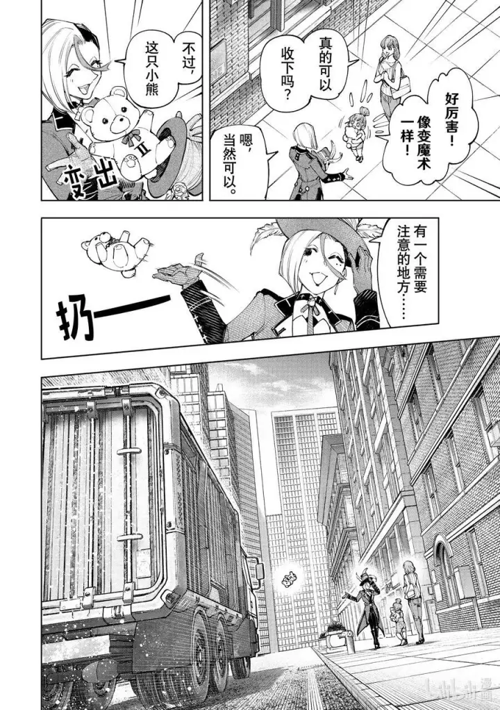 《香格里拉·弗陇提亚~屎作猎人向神作发起挑战~》131 毒辣藏在暗处，对着和平冷笑图6