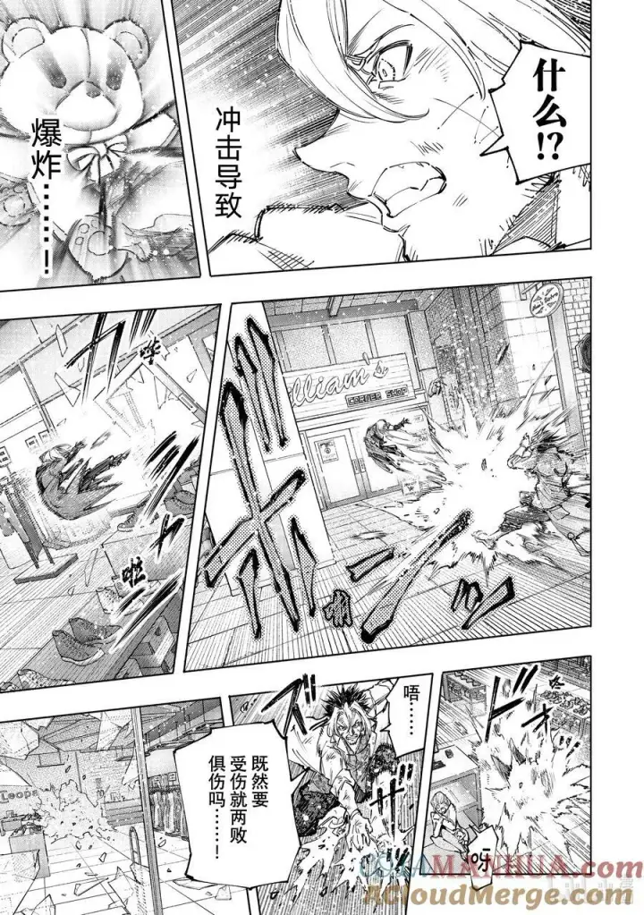 《香格里拉·弗陇提亚~屎作猎人向神作发起挑战~》133 将计就计计中计图15