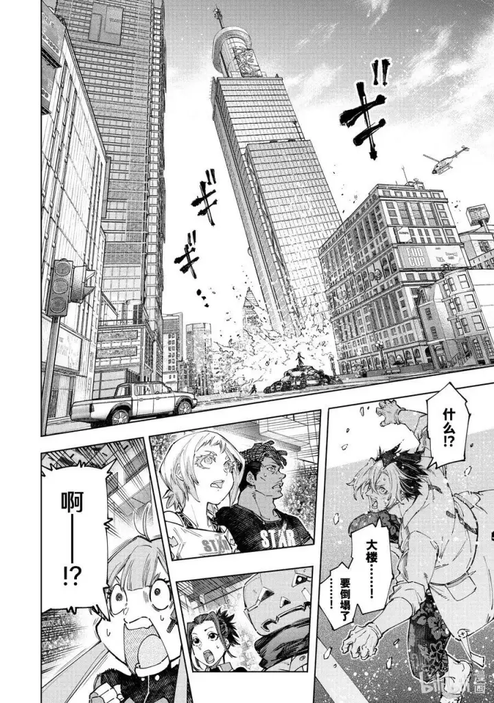 《香格里拉·弗陇提亚~屎作猎人向神作发起挑战~》134 火上浇油图10
