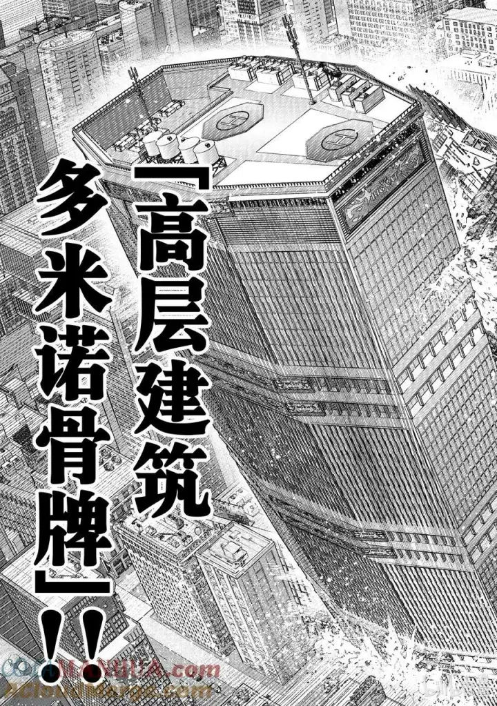 《香格里拉·弗陇提亚~屎作猎人向神作发起挑战~》134 火上浇油图15