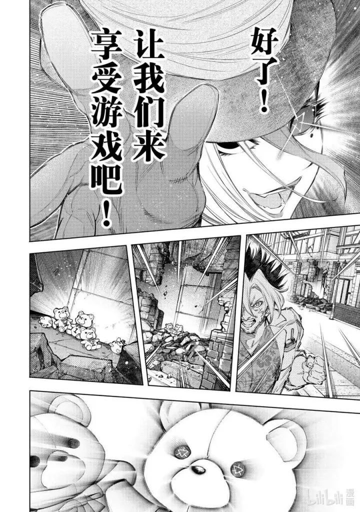 《香格里拉·弗陇提亚~屎作猎人向神作发起挑战~》134 火上浇油图8