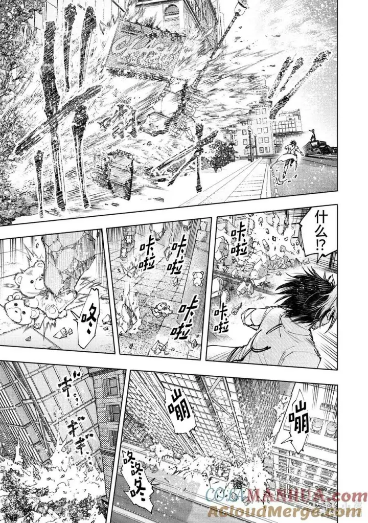 《香格里拉·弗陇提亚~屎作猎人向神作发起挑战~》134 火上浇油图9