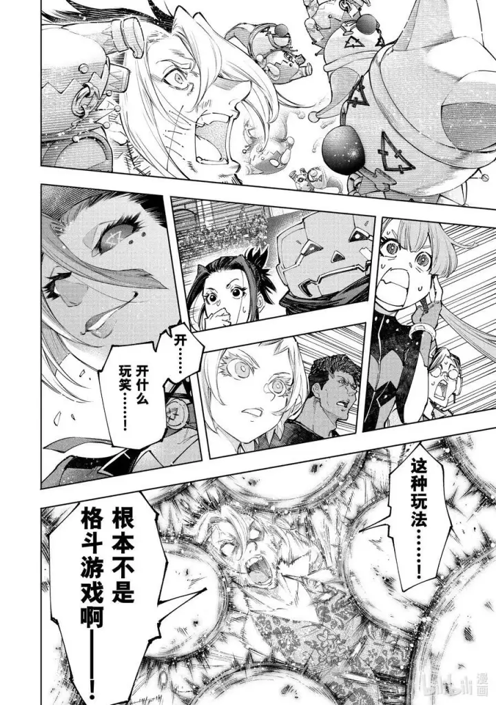 《香格里拉·弗陇提亚~屎作猎人向神作发起挑战~》135 反派秀达到高潮图14
