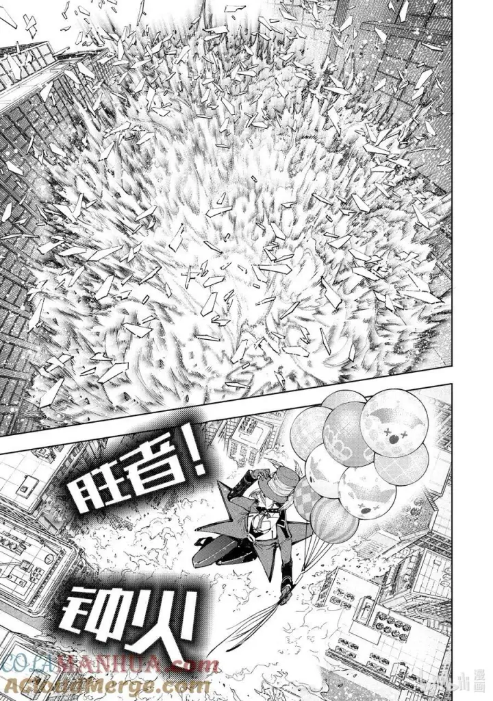 《香格里拉·弗陇提亚~屎作猎人向神作发起挑战~》135 反派秀达到高潮图15