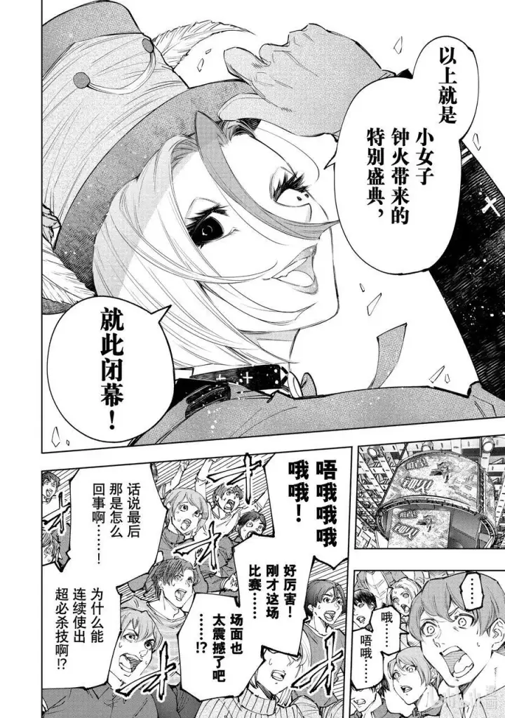《香格里拉·弗陇提亚~屎作猎人向神作发起挑战~》135 反派秀达到高潮图16