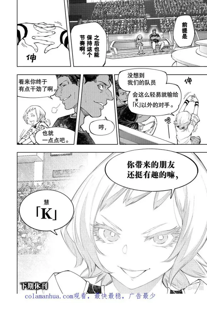 《香格里拉·弗陇提亚~屎作猎人向神作发起挑战~》135 反派秀达到高潮图18