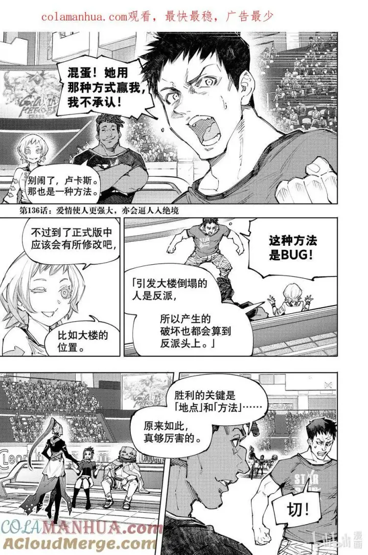 《香格里拉·弗陇提亚~屎作猎人向神作发起挑战~》135 反派秀达到高潮图19