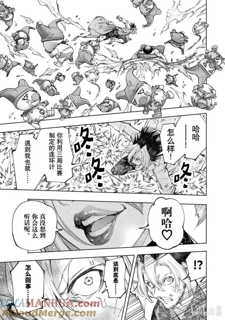 《香格里拉·弗陇提亚~屎作猎人向神作发起挑战~》135 反派秀达到高潮图5