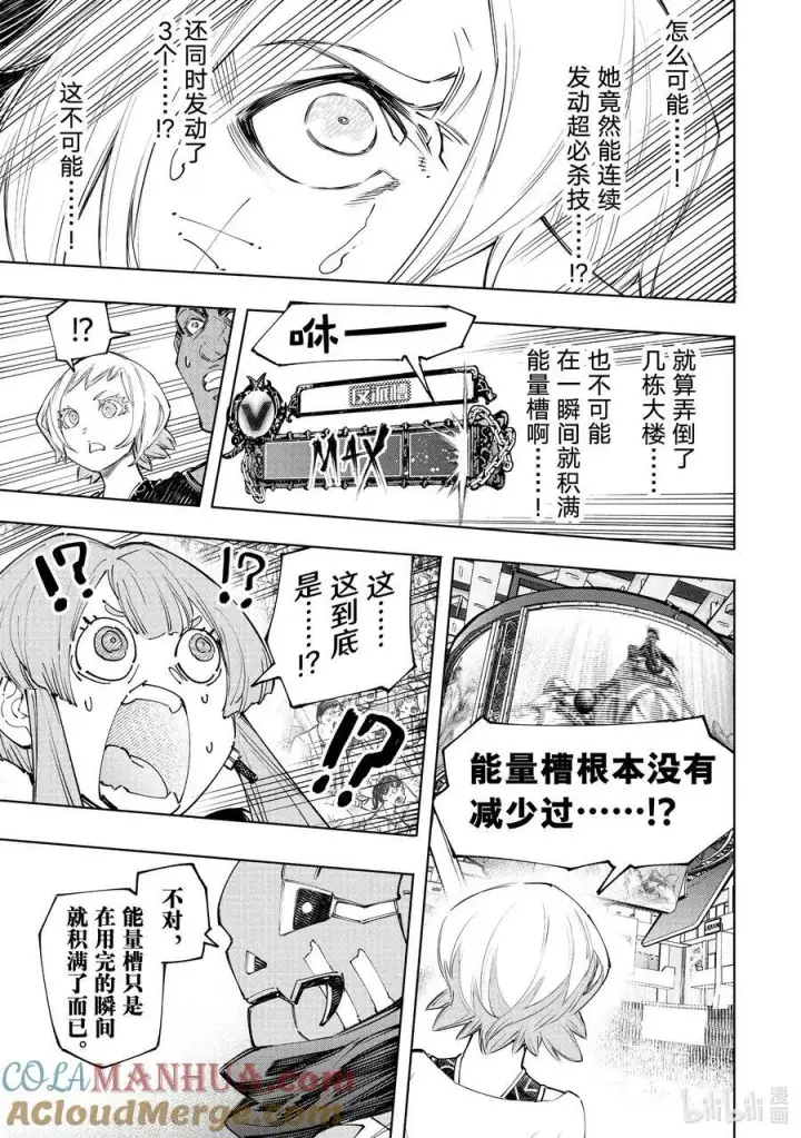 《香格里拉·弗陇提亚~屎作猎人向神作发起挑战~》135 反派秀达到高潮图7