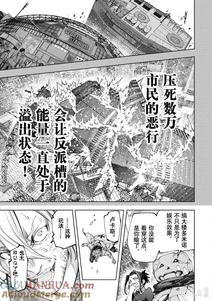《香格里拉·弗陇提亚~屎作猎人向神作发起挑战~》135 反派秀达到高潮图9