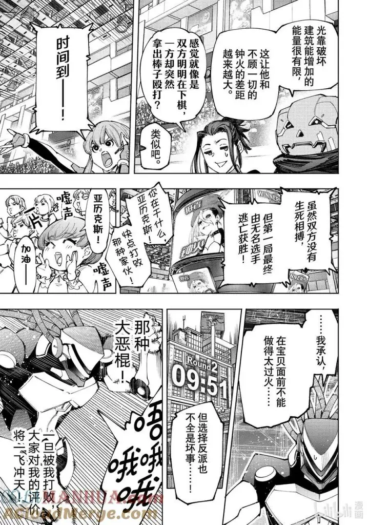《香格里拉·弗陇提亚~屎作猎人向神作发起挑战~》136 爱情使人更强大，亦会逼人入绝境图13