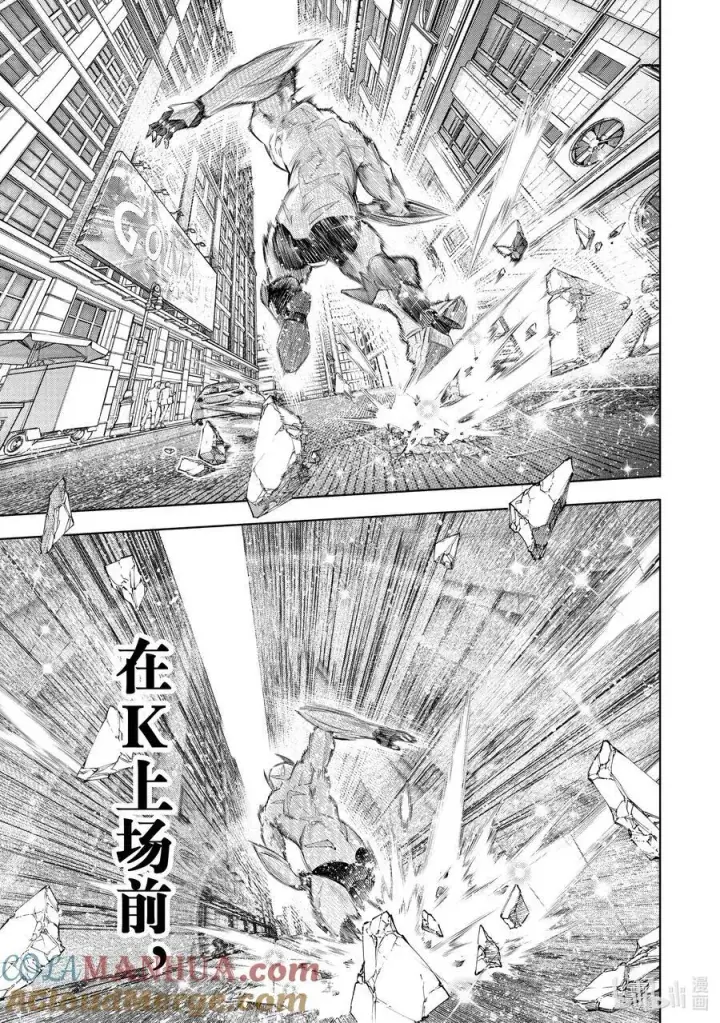 《香格里拉·弗陇提亚~屎作猎人向神作发起挑战~》137 英雄虽迟但到图17