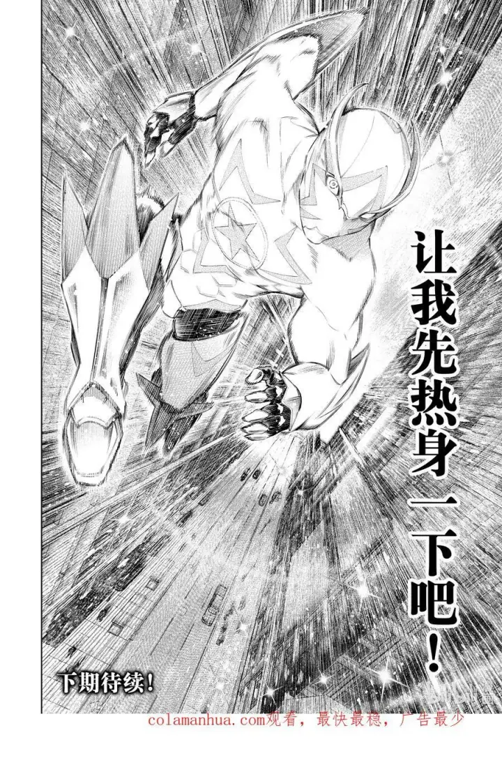 《香格里拉·弗陇提亚~屎作猎人向神作发起挑战~》137 英雄虽迟但到图18