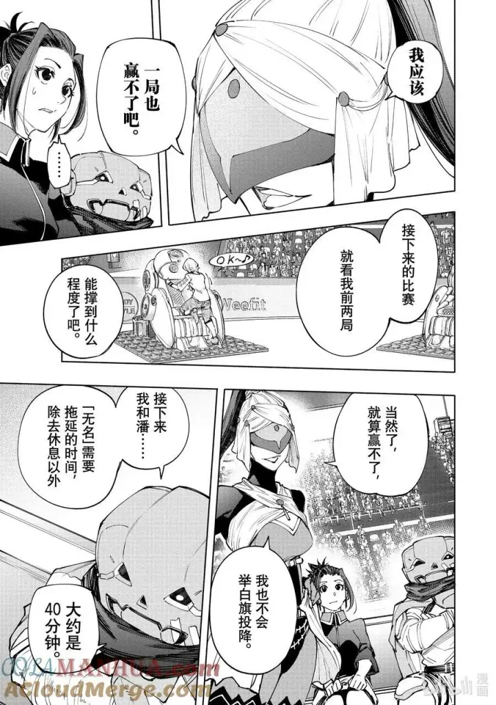 《香格里拉·弗陇提亚~屎作猎人向神作发起挑战~》137 英雄虽迟但到图5
