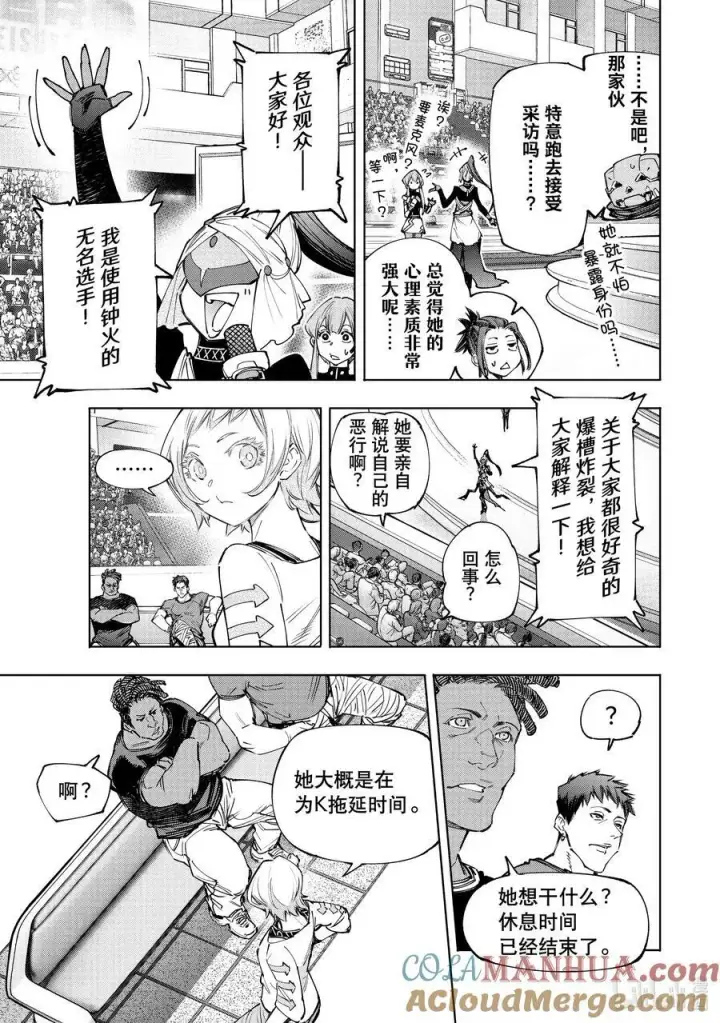 《香格里拉·弗陇提亚~屎作猎人向神作发起挑战~》137 英雄虽迟但到图7