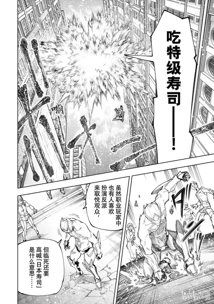 《香格里拉·弗陇提亚~屎作猎人向神作发起挑战~》139 邪恶覆灭！图14