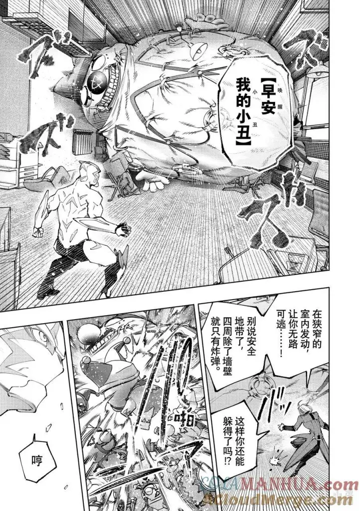 《香格里拉·弗陇提亚~屎作猎人向神作发起挑战~》139 邪恶覆灭！图9