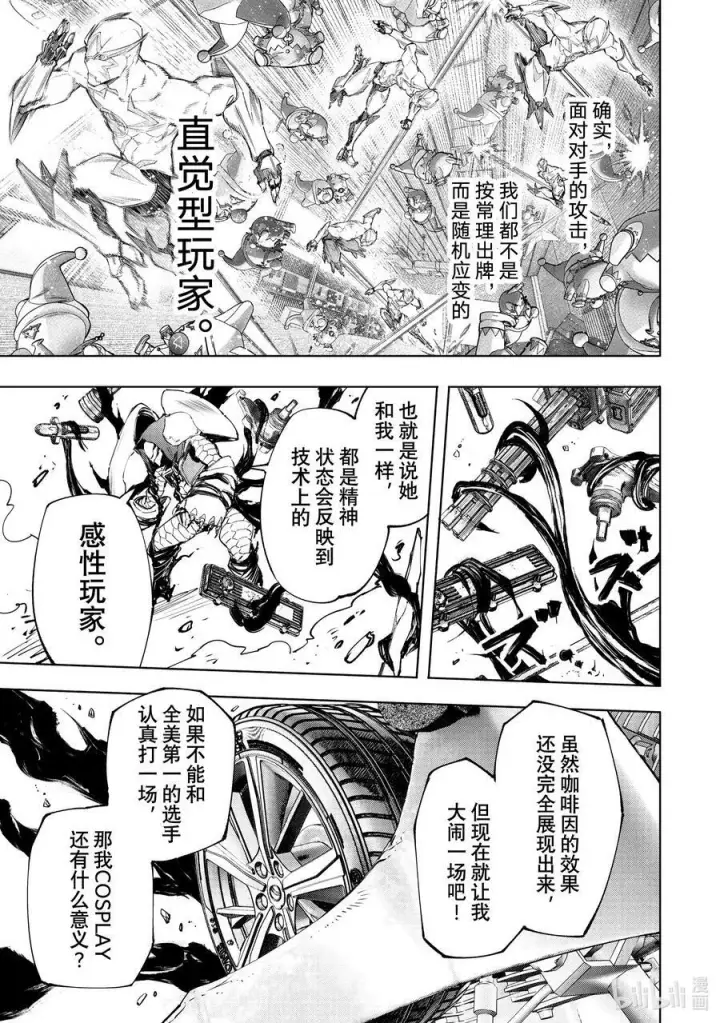 《香格里拉·弗陇提亚~屎作猎人向神作发起挑战~》140 桀骜不驯的挑战者：点火图18
