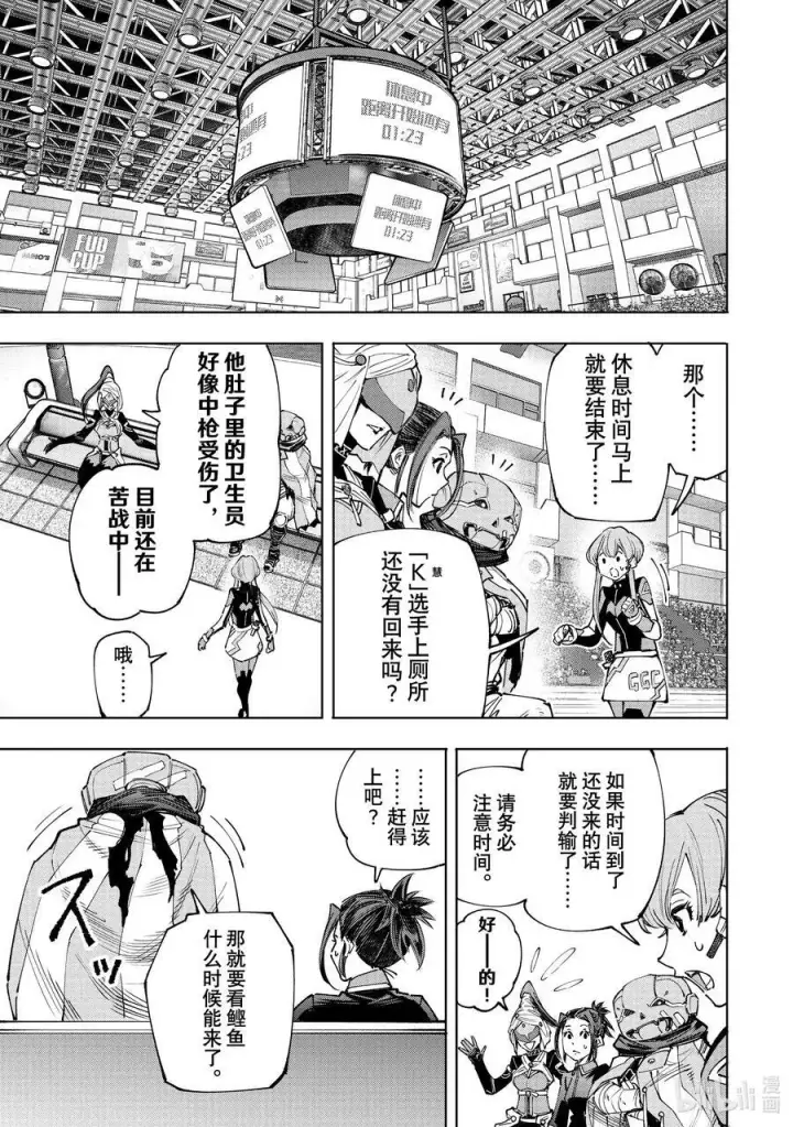 《香格里拉·弗陇提亚~屎作猎人向神作发起挑战~》140 桀骜不驯的挑战者：点火图2