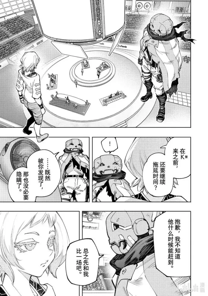 《香格里拉·弗陇提亚~屎作猎人向神作发起挑战~》140 桀骜不驯的挑战者：点火图6