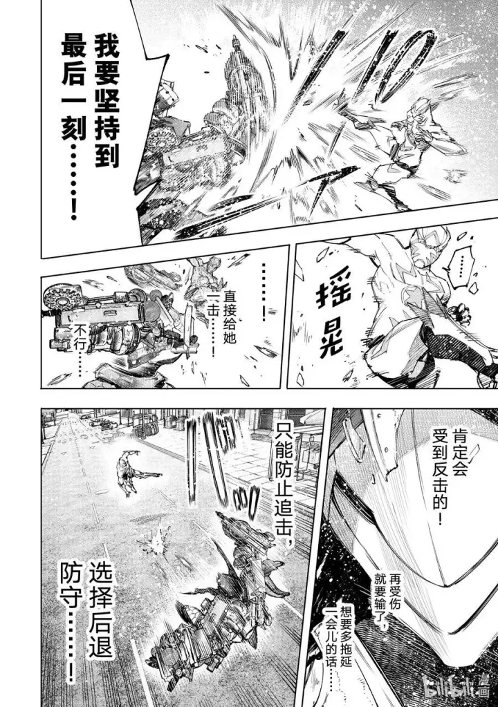 《香格里拉·弗陇提亚~屎作猎人向神作发起挑战~》141 不完全燃烧的失败者：复燃图14