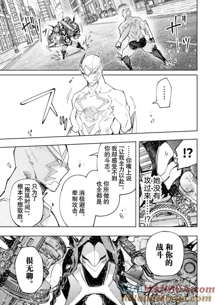 《香格里拉·弗陇提亚~屎作猎人向神作发起挑战~》141 不完全燃烧的失败者：复燃图15