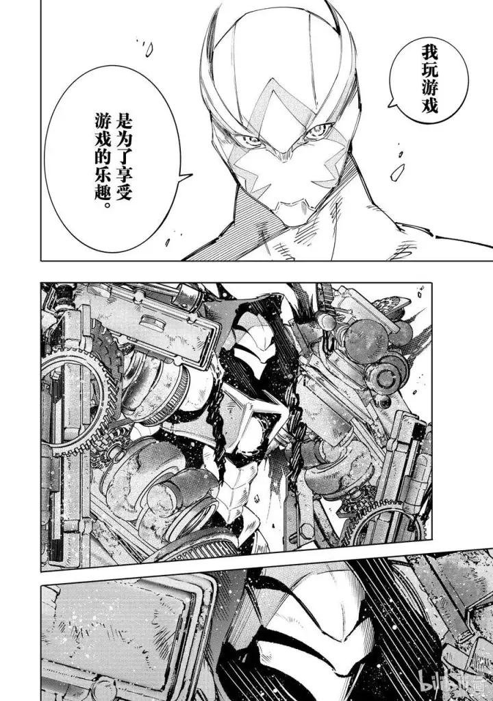 《香格里拉·弗陇提亚~屎作猎人向神作发起挑战~》141 不完全燃烧的失败者：复燃图16