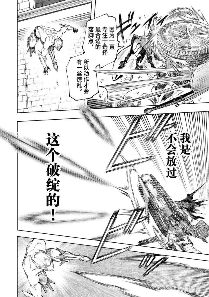 《香格里拉·弗陇提亚~屎作猎人向神作发起挑战~》141 不完全燃烧的失败者：复燃图6