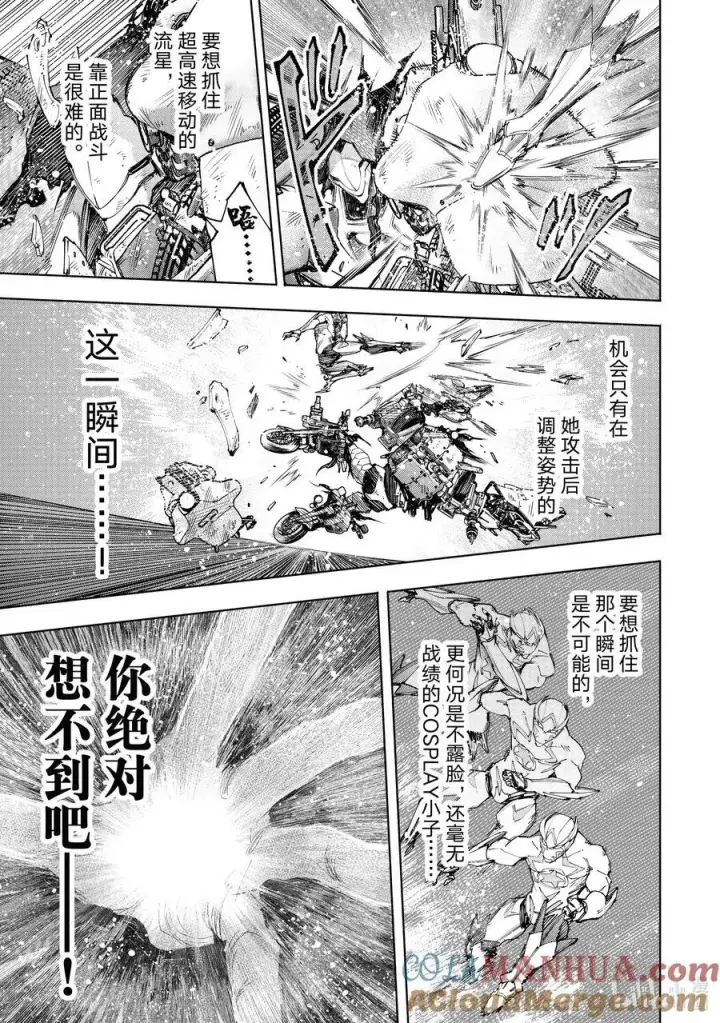 《香格里拉·弗陇提亚~屎作猎人向神作发起挑战~》142 怒发冲冠的复仇者：燃尽图13
