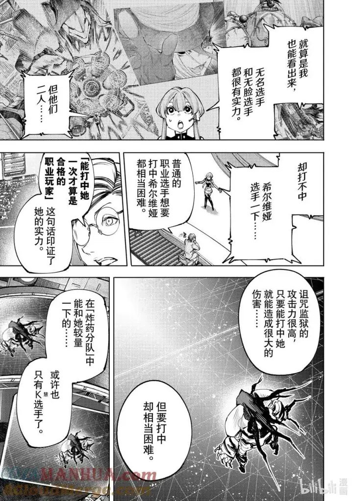 《香格里拉·弗陇提亚~屎作猎人向神作发起挑战~》142 怒发冲冠的复仇者：燃尽图3