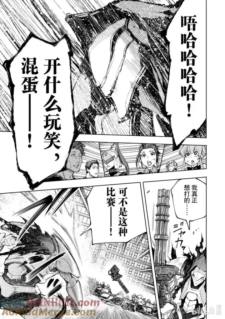 《香格里拉·弗陇提亚~屎作猎人向神作发起挑战~》142 怒发冲冠的复仇者：燃尽图7