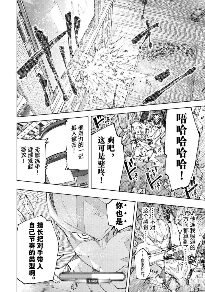 《香格里拉·弗陇提亚~屎作猎人向神作发起挑战~》143 来势汹汹的入侵者：火力全开图10