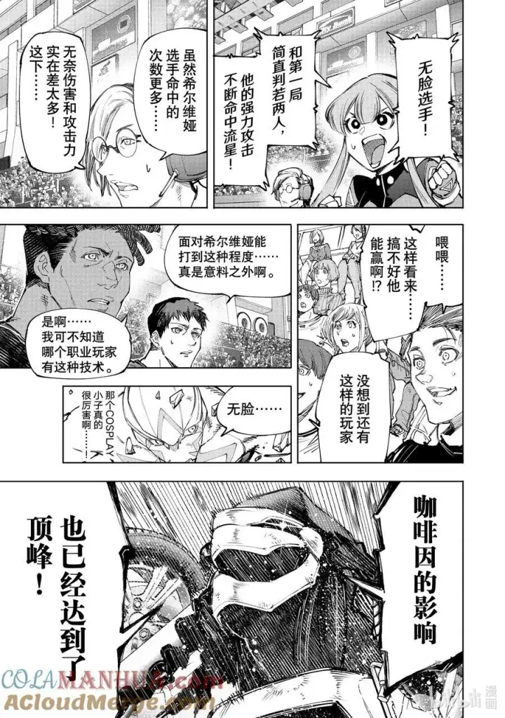 《香格里拉·弗陇提亚~屎作猎人向神作发起挑战~》143 来势汹汹的入侵者：火力全开图13