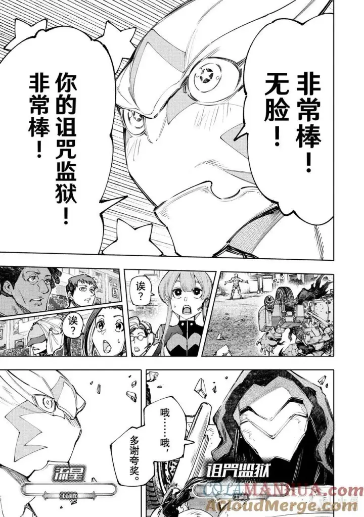 《香格里拉·弗陇提亚~屎作猎人向神作发起挑战~》143 来势汹汹的入侵者：火力全开图15