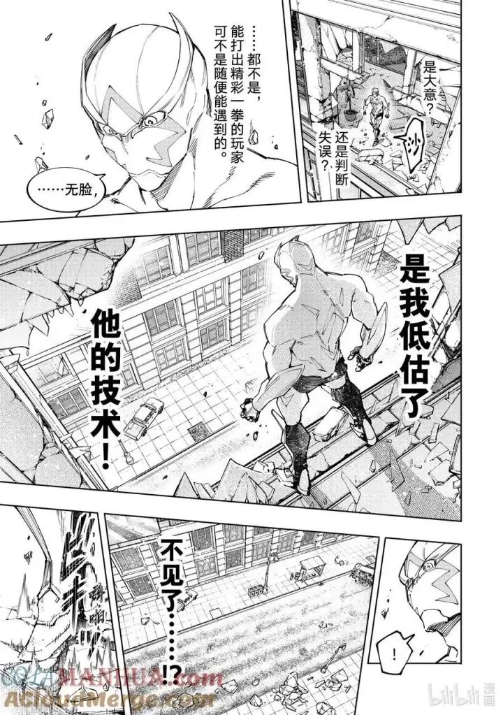 《香格里拉·弗陇提亚~屎作猎人向神作发起挑战~》143 来势汹汹的入侵者：火力全开图3