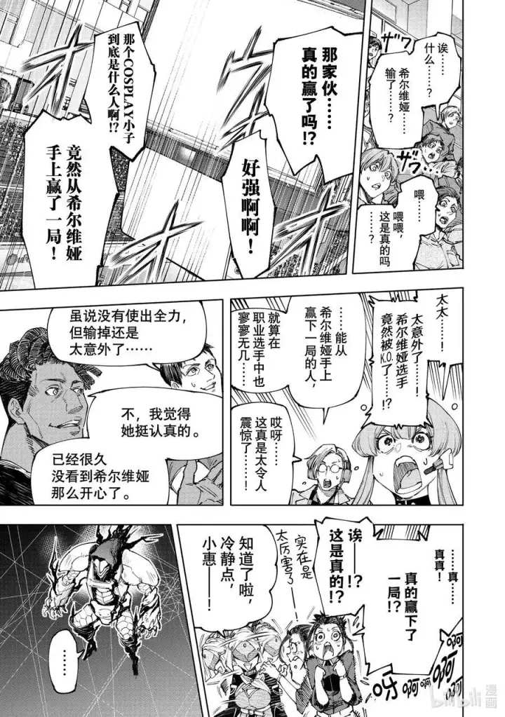 《香格里拉·弗陇提亚~屎作猎人向神作发起挑战~》144 气焰万丈的极速流星：扭矩爆裂图16