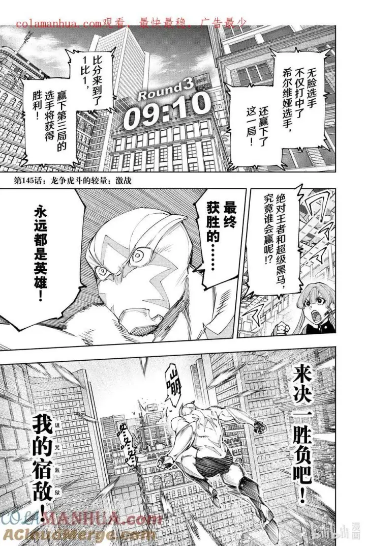《香格里拉·弗陇提亚~屎作猎人向神作发起挑战~》144 气焰万丈的极速流星：扭矩爆裂图20