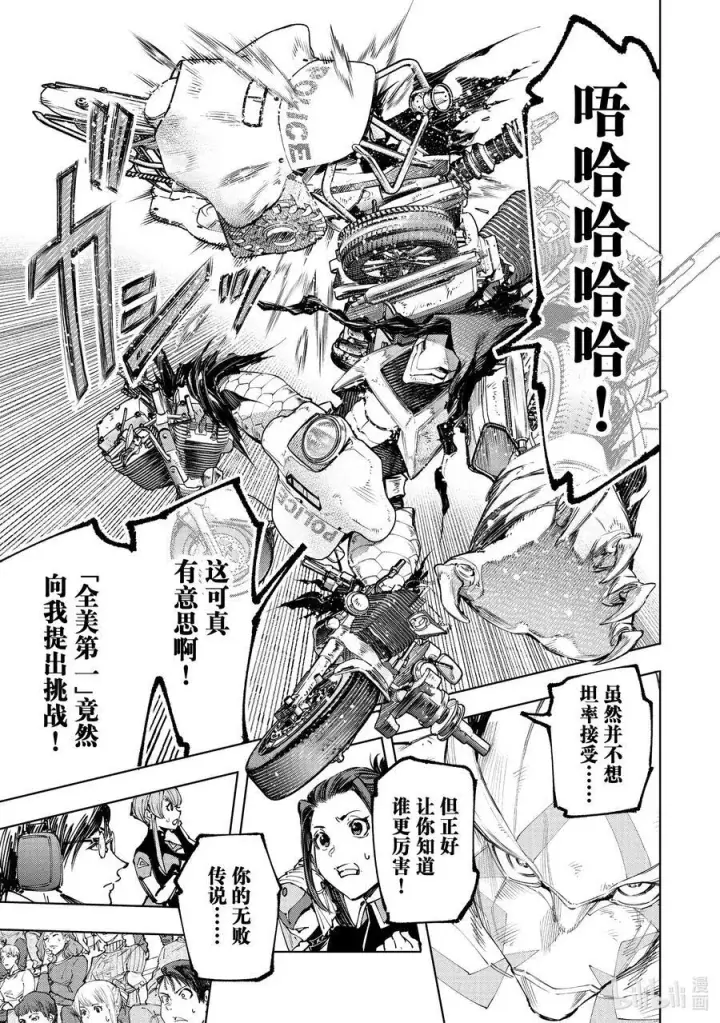《香格里拉·弗陇提亚~屎作猎人向神作发起挑战~》144 气焰万丈的极速流星：扭矩爆裂图4