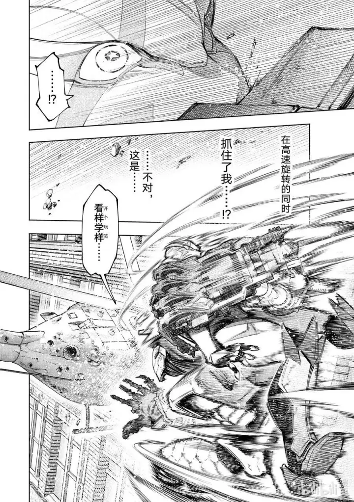 《香格里拉·弗陇提亚~屎作猎人向神作发起挑战~》145 龙争虎斗的较量：激战图10