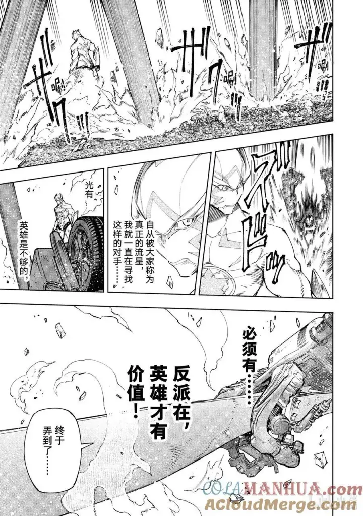 《香格里拉·弗陇提亚~屎作猎人向神作发起挑战~》145 龙争虎斗的较量：激战图13